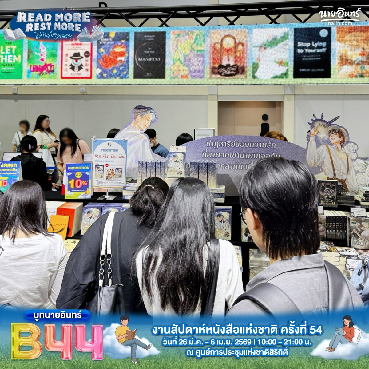 NaiinFanClub - ร้านนายอินทร์ tweet media