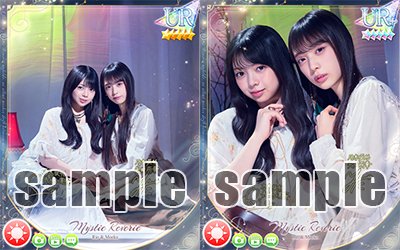🌌【Mystic Reverie】カード紹介①🌌 今回の「[新]SSRフェス第2弾