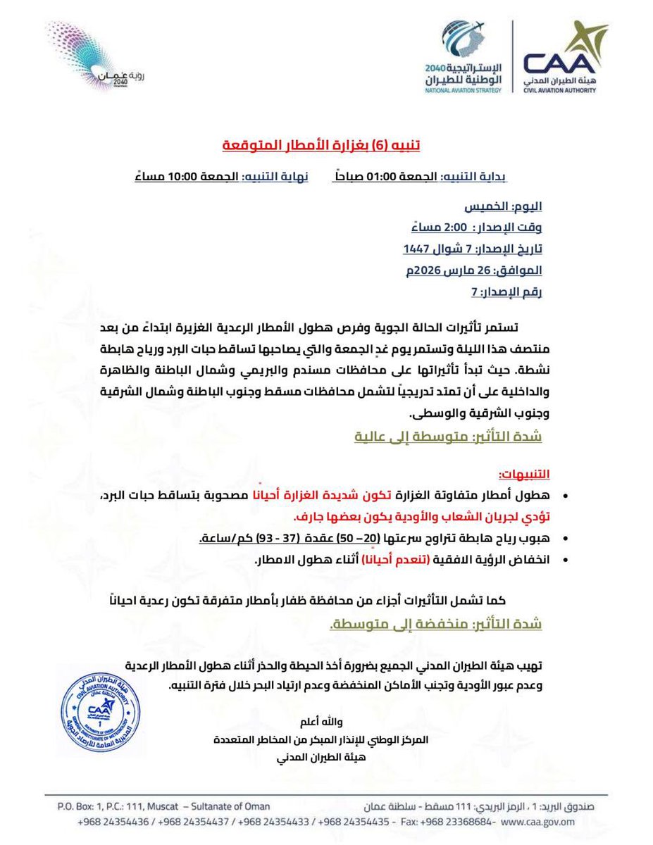 عبدالله العريمي tweet media