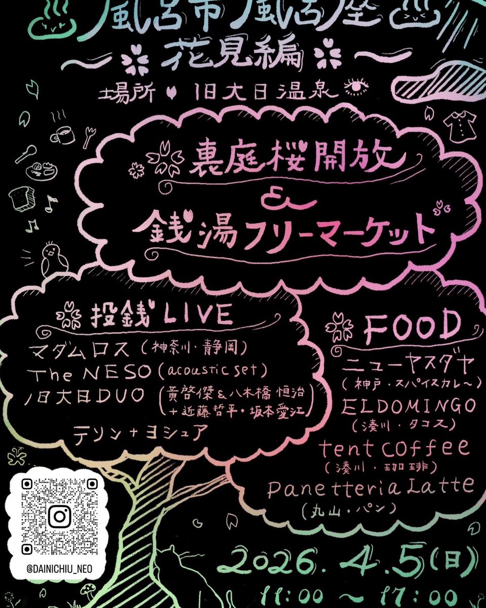 THE NESO tweet media