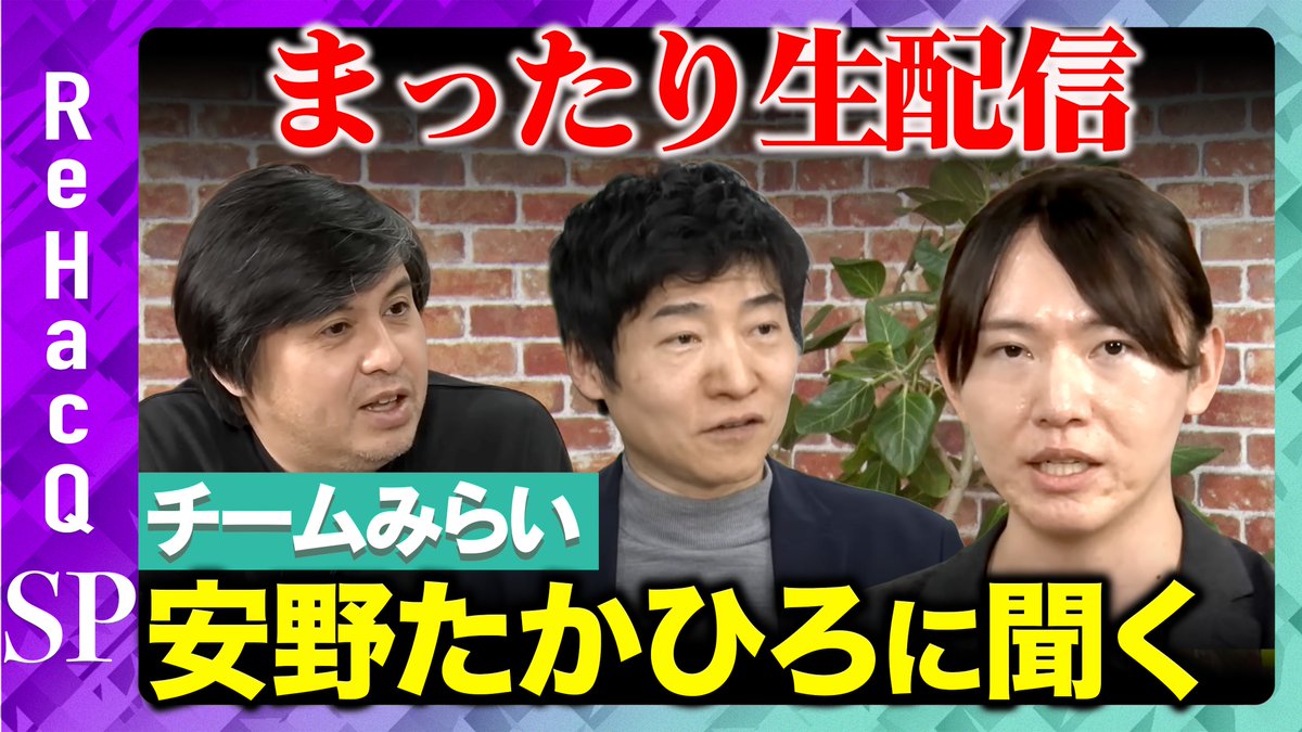 ReHacQ 【公式】 tweet media