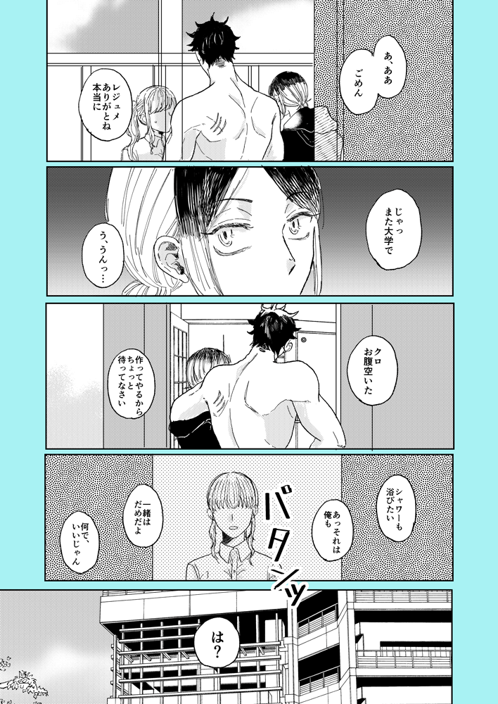 アジコ tweet media