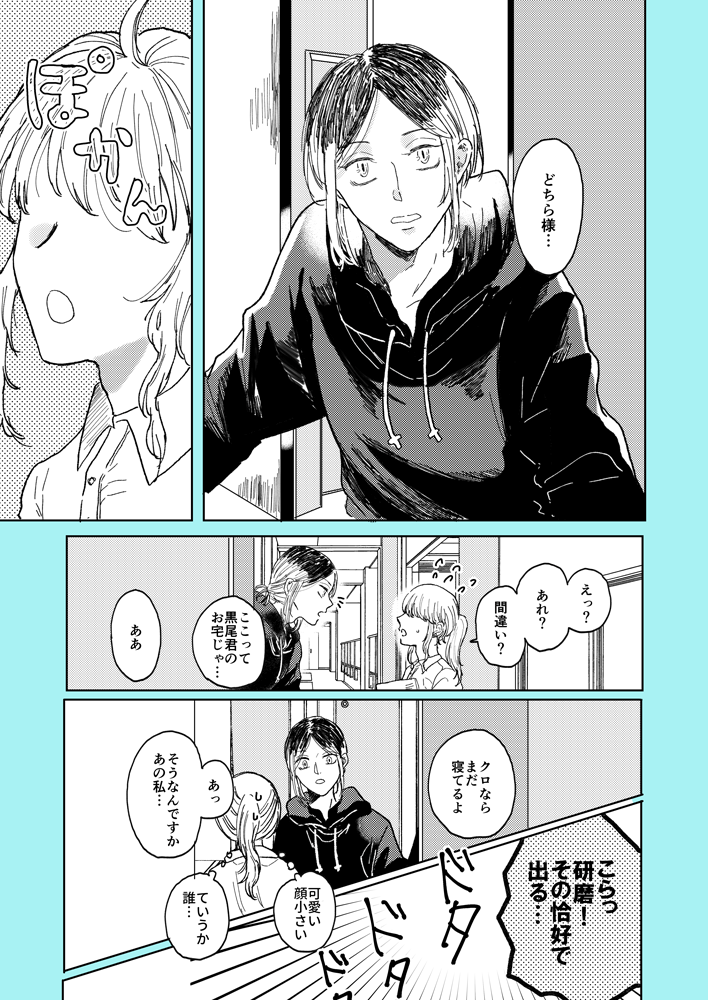 アジコ tweet media