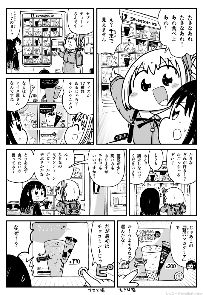 しんごー＠3年前 tweet media