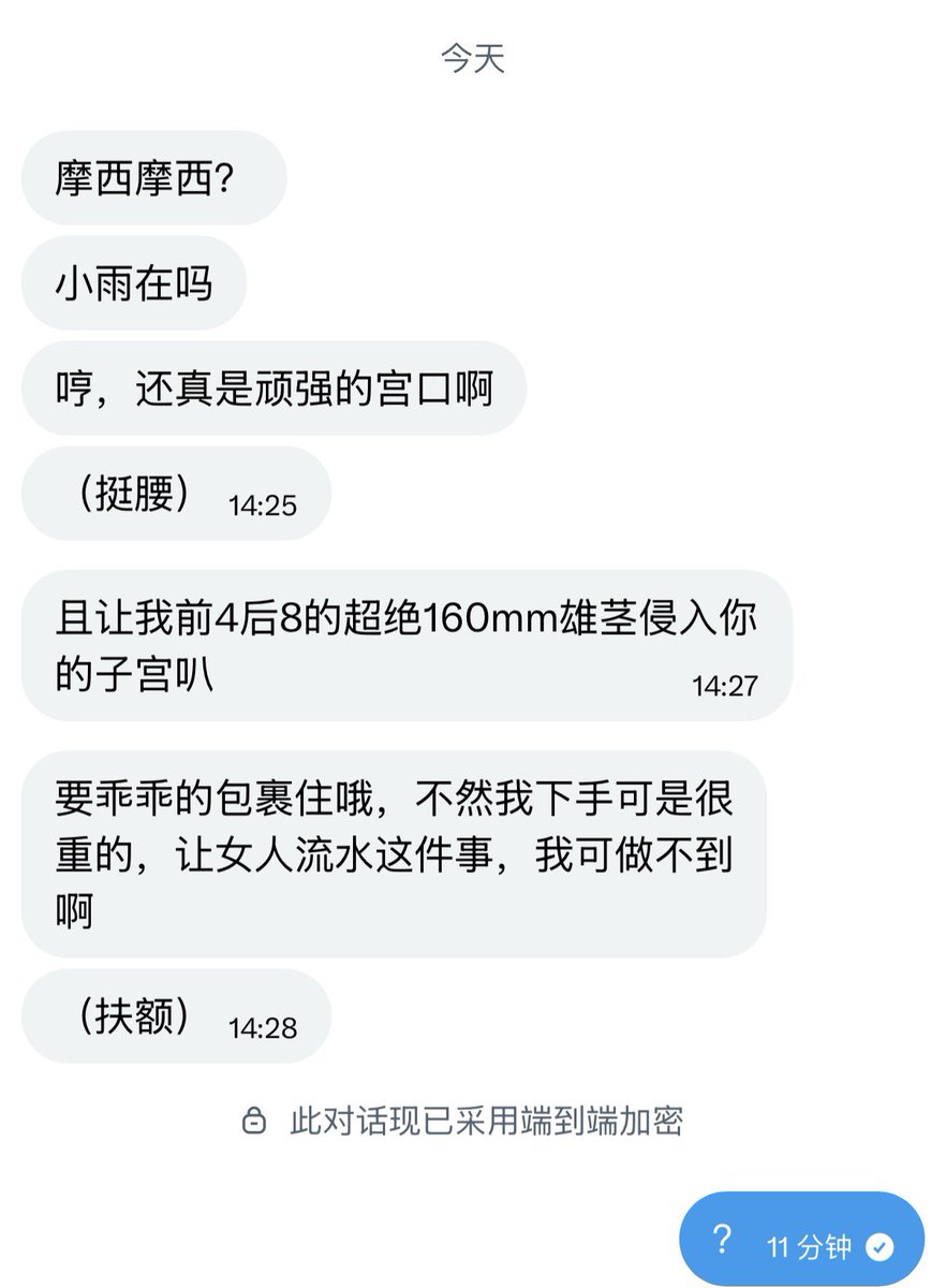 我一直在哭 tweet media