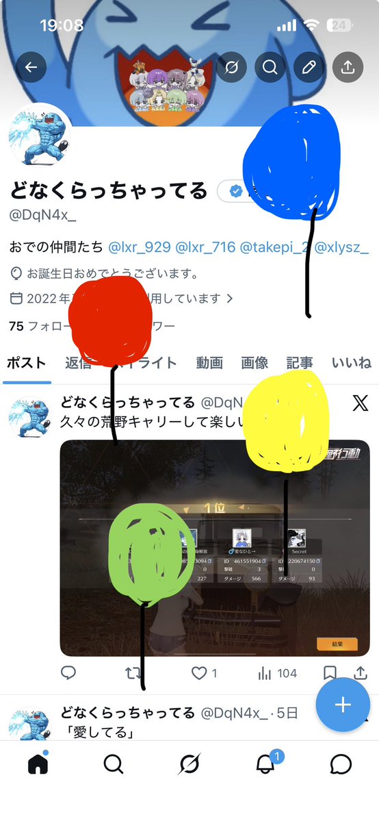 どなくらっちゃってる tweet media