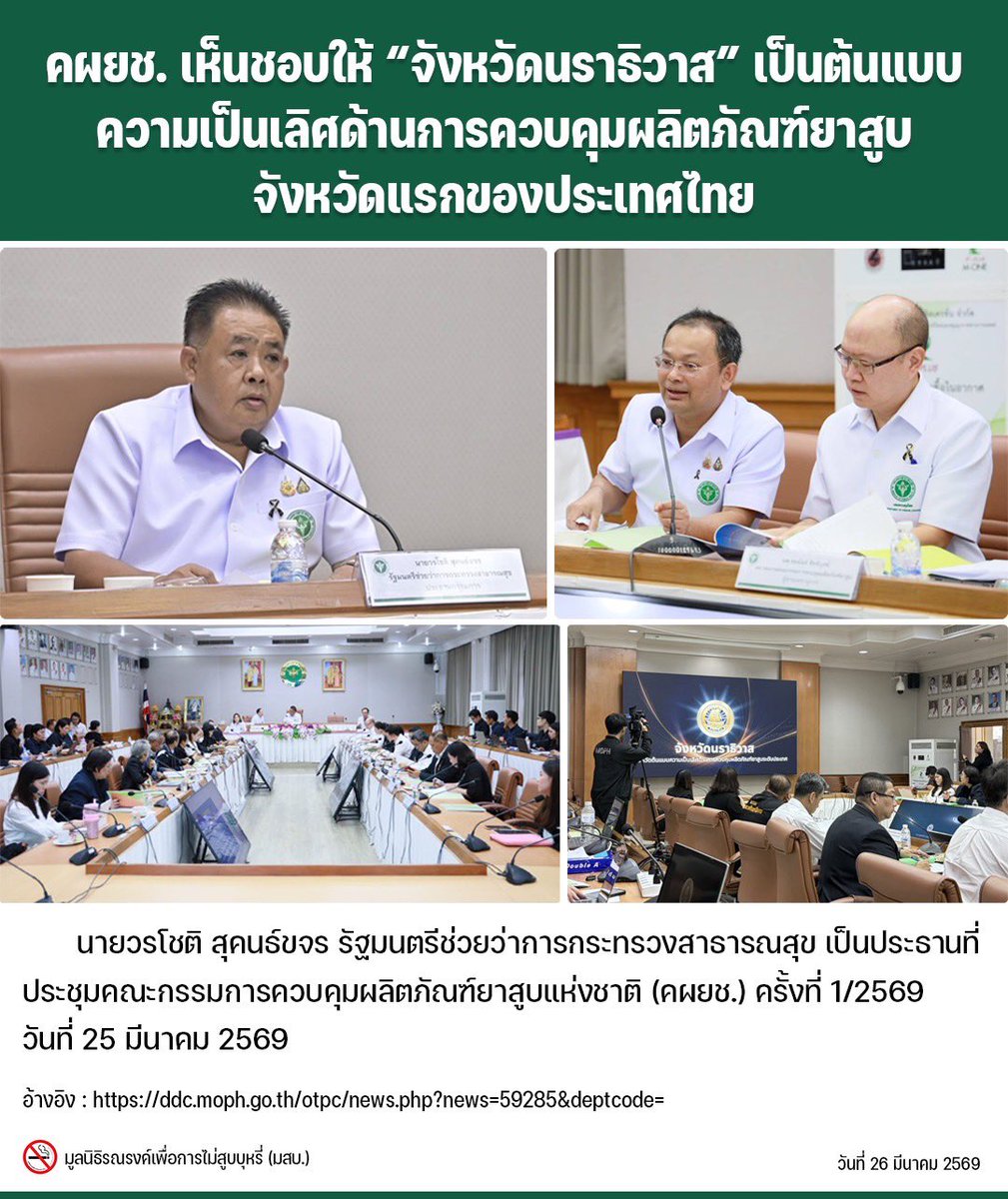 Prakit Vathesatogkit tweet media