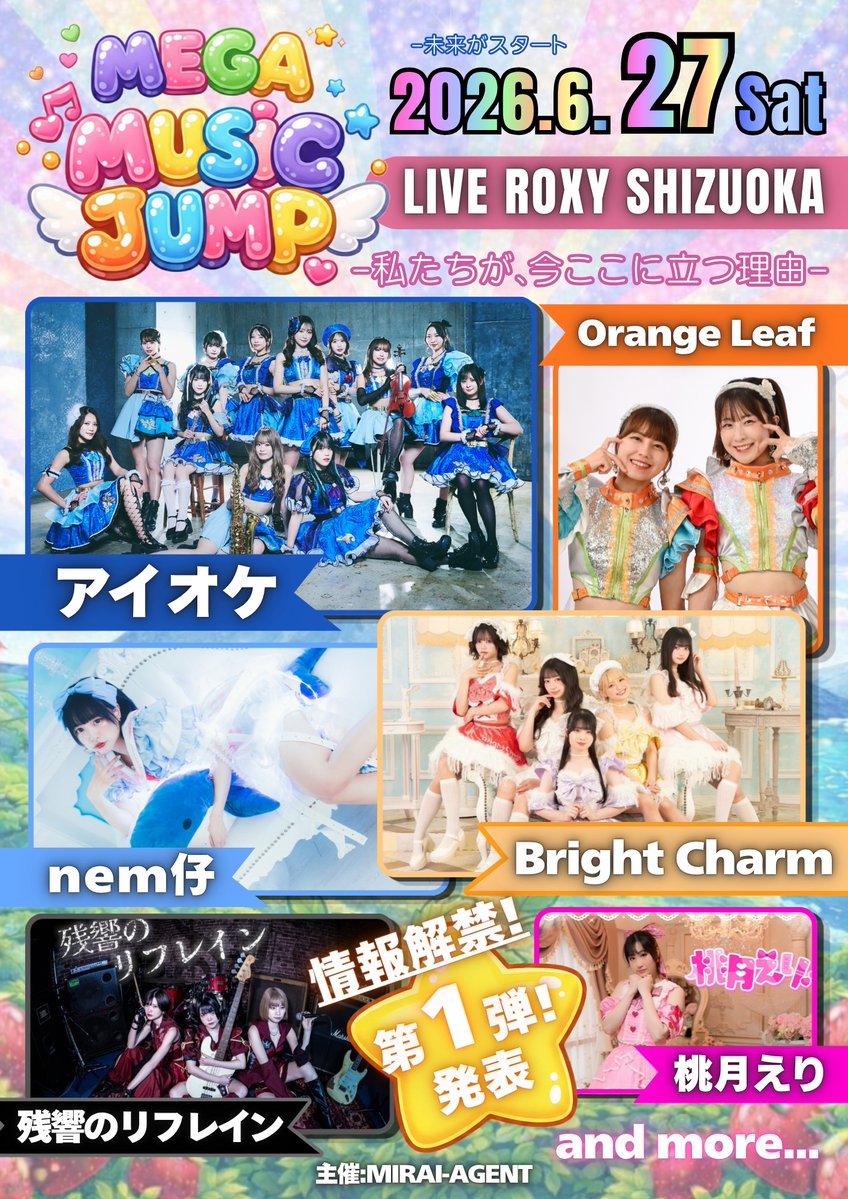 【公式】MIRAI-AGENT tweet media