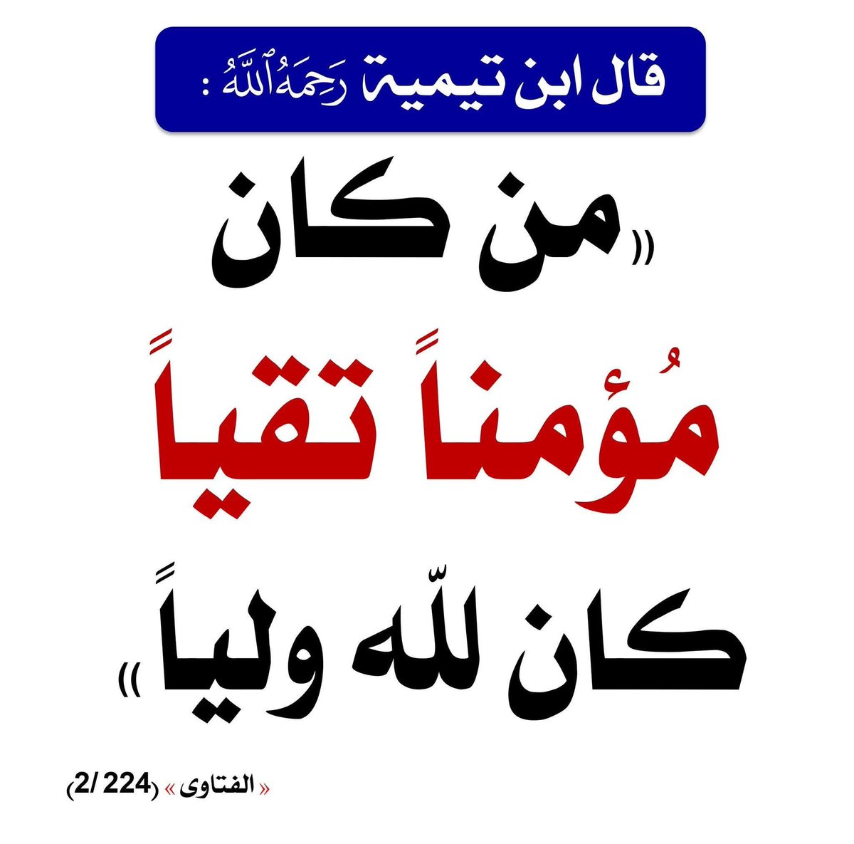 سهام حبيب👑 (@salafia_women) on Twitter photo 