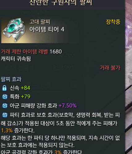 F0R3ST__'s tweet photo. 바드 팔찌 부캐치곤 되게 잘 나옴... https://t.co/hzNdVABeYF