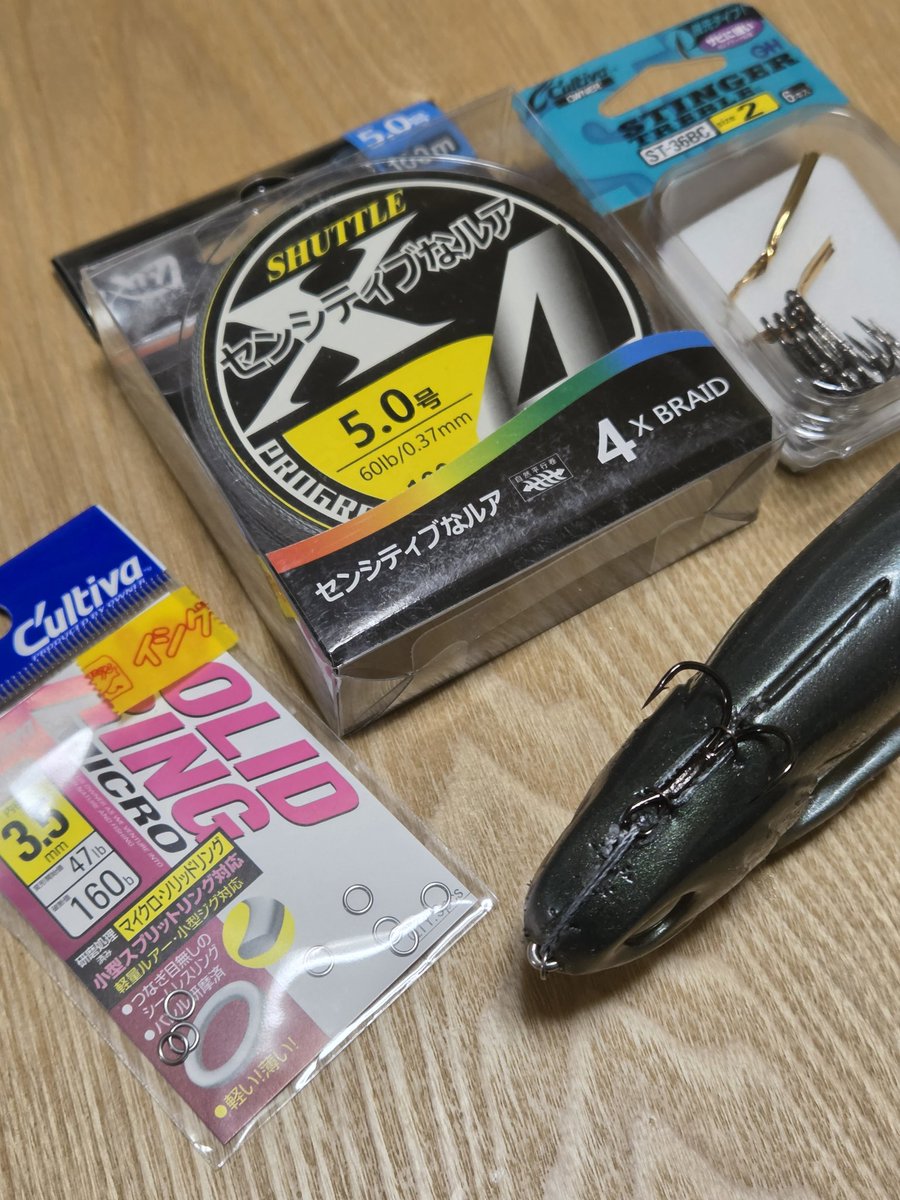 わざわざワイヤー作る人もおるけど
PE組んだ方が楽やなでこれがこう！

マジでPE100ｍもいらんww