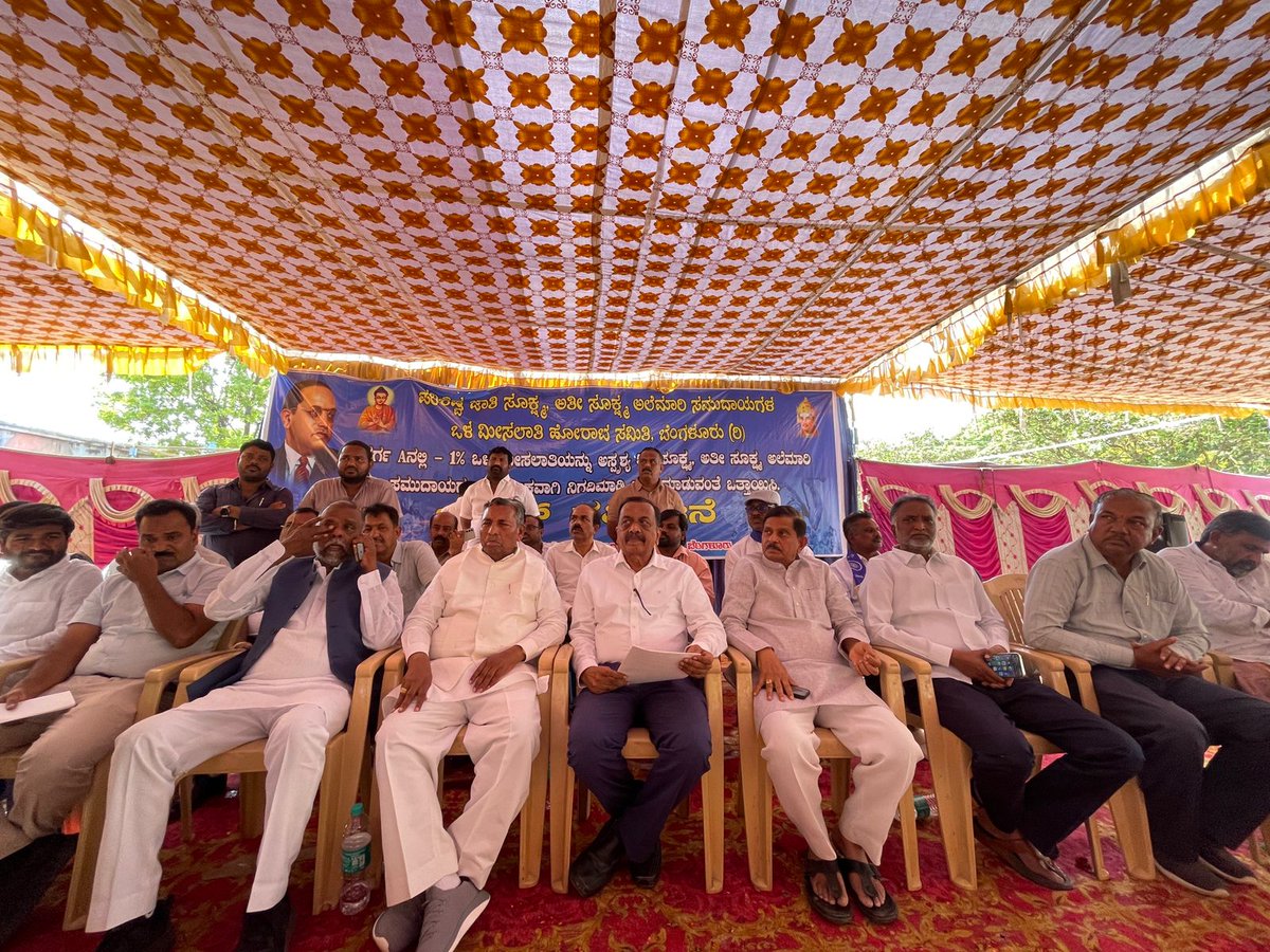KHMuniyappaklr's tweet image. ಇಂದು ಬೆಂಗಳೂರಿನ ಫ್ರೀಡಂ ಪಾರ್ಕ್ ನಲ್ಲಿ ನಡೆದ ಪರಿಶಿಷ್ಟ ಜಾತಿಯ ಸೂಕ್ಷ್ಮ ಹಾಗೂ ಅತೀ ಸೂಕ್ಷ್ಮ ಅಲೆಮಾರಿ ಸಮುದಾಯಗಳ ಒಳಮೀಸಲಾತಿ ಹೋರಾಟ ಸಮಿತಿಯ ಬೃಹತ್ ಪ್ರತಿಭಟನೆಯಲ್ಲಿ ಭಾಗವಹಿಸಿ, ಸಮುದಾಯದ ನ್ಯಾಯಸಮ್ಮತ ಬೇಡಿಕೆಗಳ ಕುರಿತು ಮಾತನಾಡಿದೆ.

#SocialJustice #SCCommunity #Reservation #Karnataka #KHMuniyappa