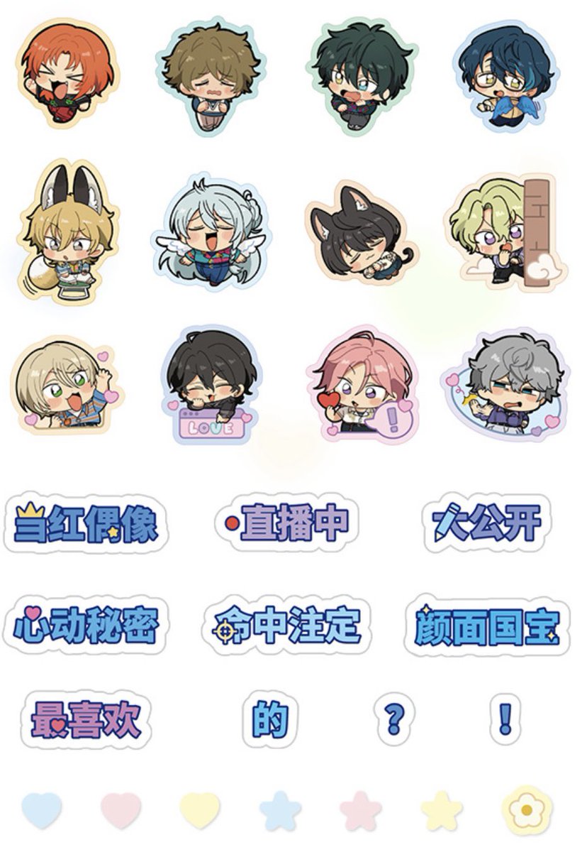 あんスタ　中国/海外限定情報 tweet media