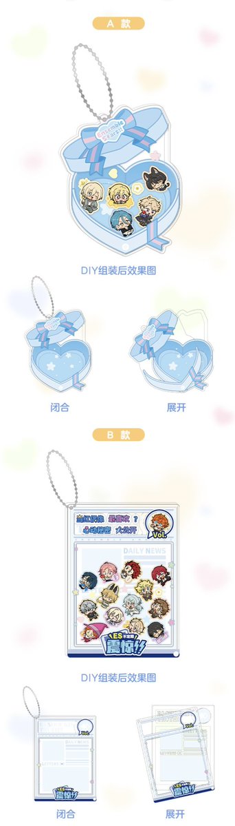 あんスタ　中国/海外限定情報 tweet media