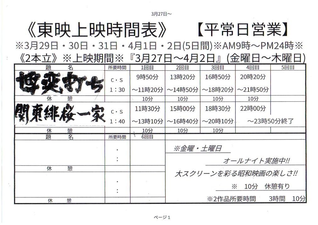 sinsekai-touei-fan tweet media