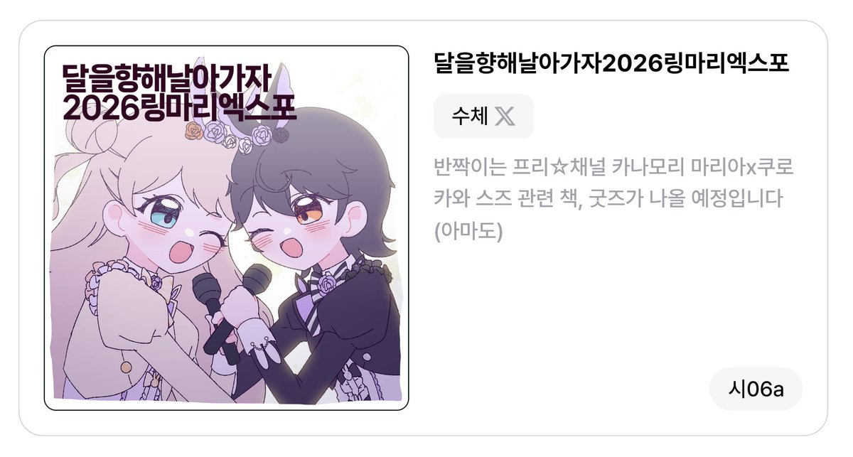 W4T3R_B's tweet photo. 다만백 시06a 
달을향해날아가자2026링마리엑스포
마리스즈 약 60p 회지로 참여합니다...🧡🖤
잘 부탁드립니다🥹 https://t.co/2pqvfzhiqn