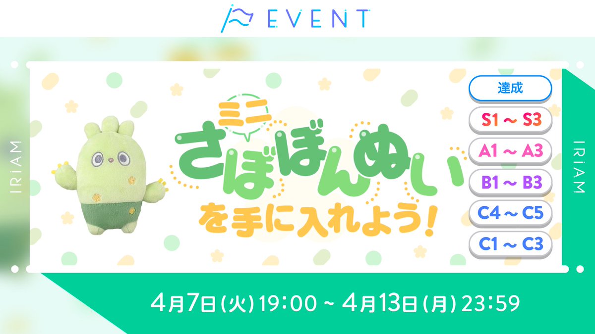 IRIAM イベント入賞ぬいぐるみ【非売品】【未開封】 IRIAM ぬいぐるみ 未開封【非売品】 - メルカリ