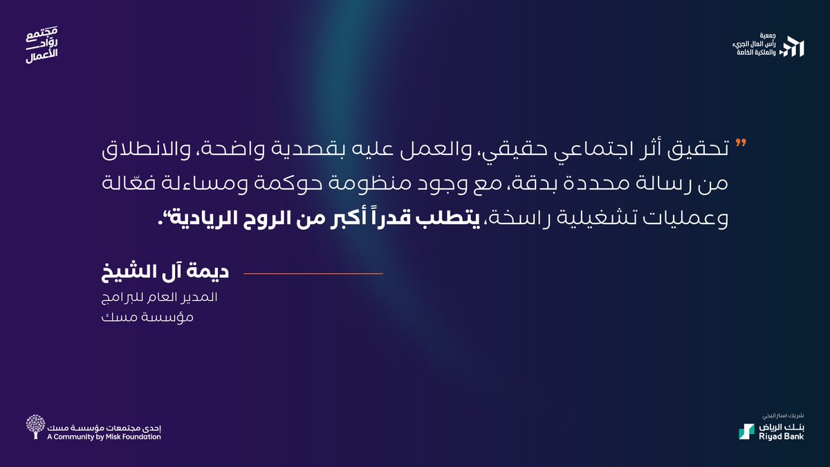 Misk Entrepreneurship | مسك الريادة tweet media