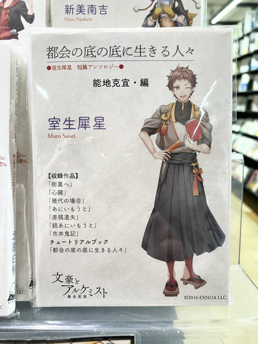 文教堂　市ヶ谷店 tweet media