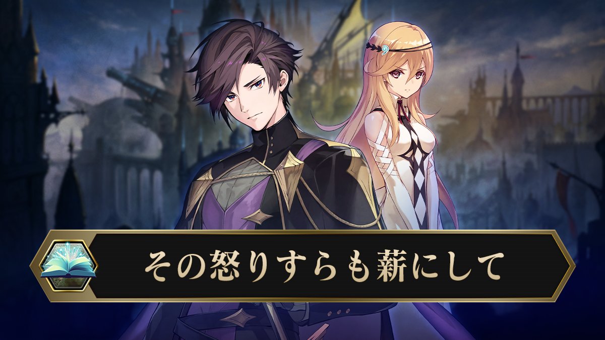 【公式】誰ガ為のアルケミスト（タガタメ） tweet media