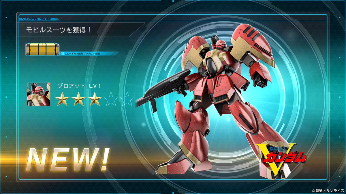 Colonel_Tom_XVI's tweet photo. やっと昇格できた笑
デイリーを楽してたせいでライバル勝利がま〜〜〜終わらなかった😅
んで、コンテナで新しい機体は来るだけで嬉しい♪
#ガンダム #バトルオペレーション2
#バトオペ2 #BATTLE_OPERATION2
#PS5 #自己満の世界 https://t.co/FFjmNQiJpt