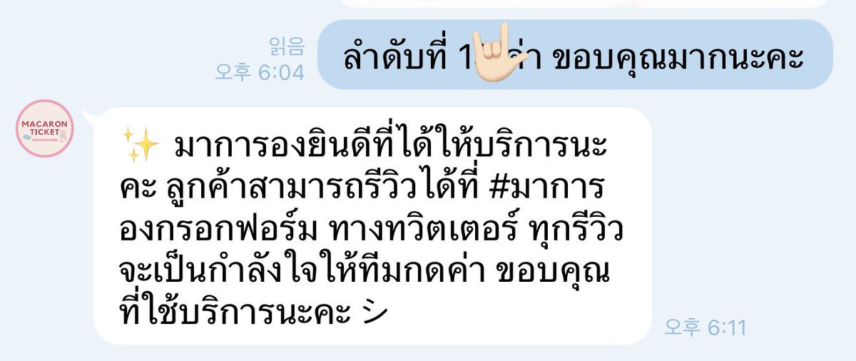 ขนมปังน้อย tweet media