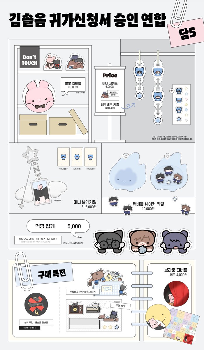 담5_하나이 tweet media