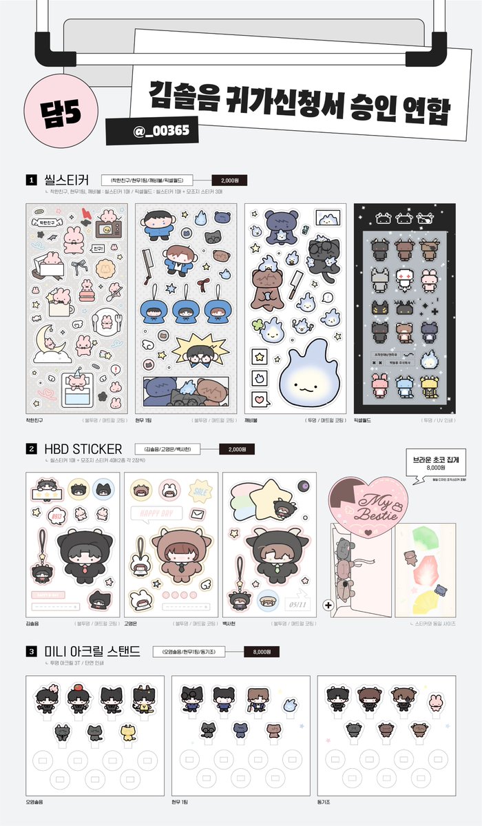 담5_하나이 tweet media