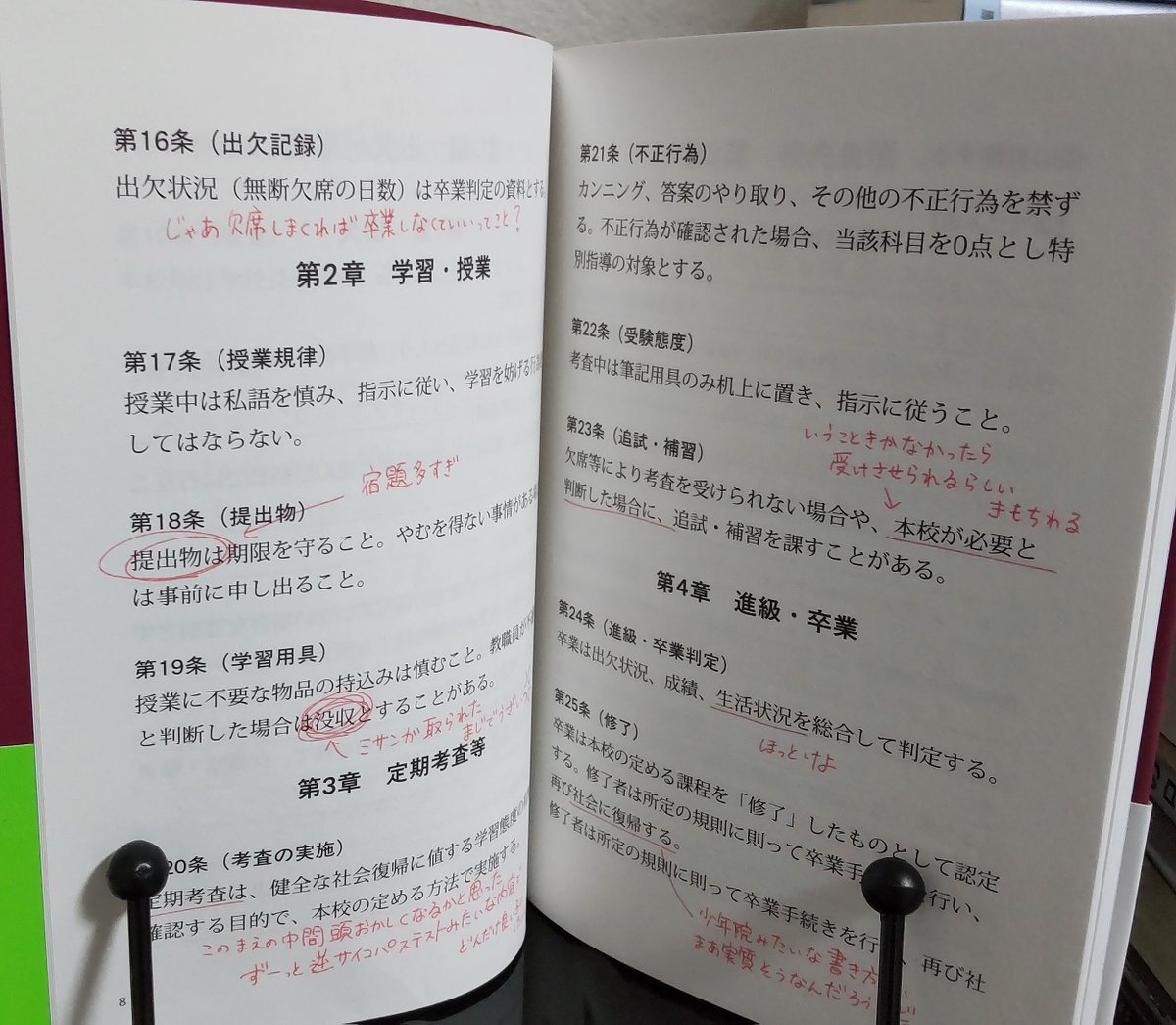 奇妙な世界 tweet media