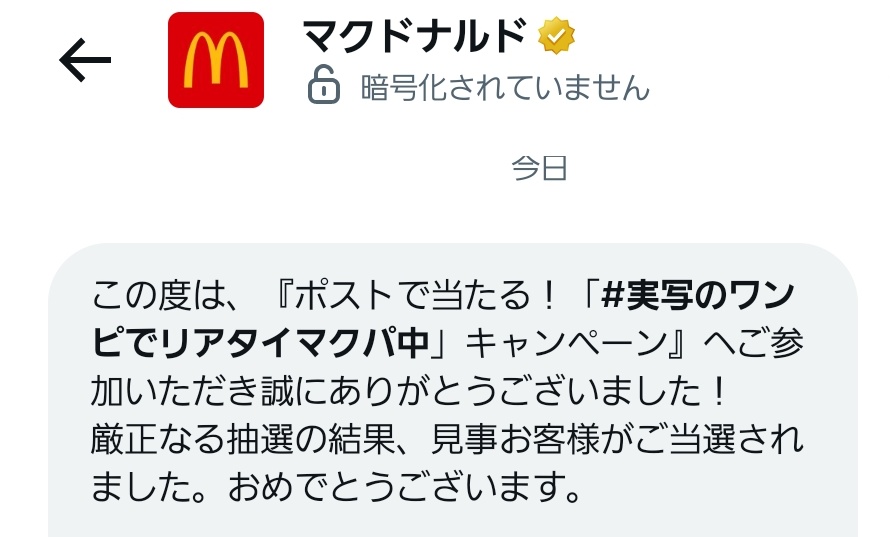 k2nachim's tweet photo. ちょ、まっ👀👀‼️‼️
Tシャツ当たってたぁ～😲😲‼️‼️
やばやば💦マックさんありがとうございます🙏✨️✨️ https://t.co/x4mJ3aw8dc
