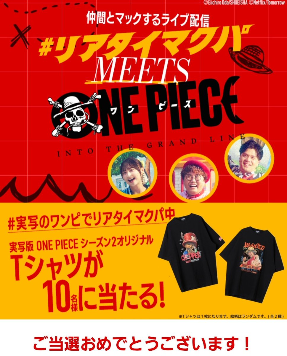 k2nachim's tweet photo. ちょ、まっ👀👀‼️‼️
Tシャツ当たってたぁ～😲😲‼️‼️
やばやば💦マックさんありがとうございます🙏✨️✨️ https://t.co/x4mJ3aw8dc