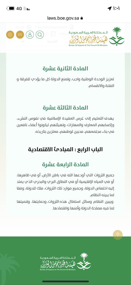 المطرقة للمحاماة ‏𓍝 tweet media