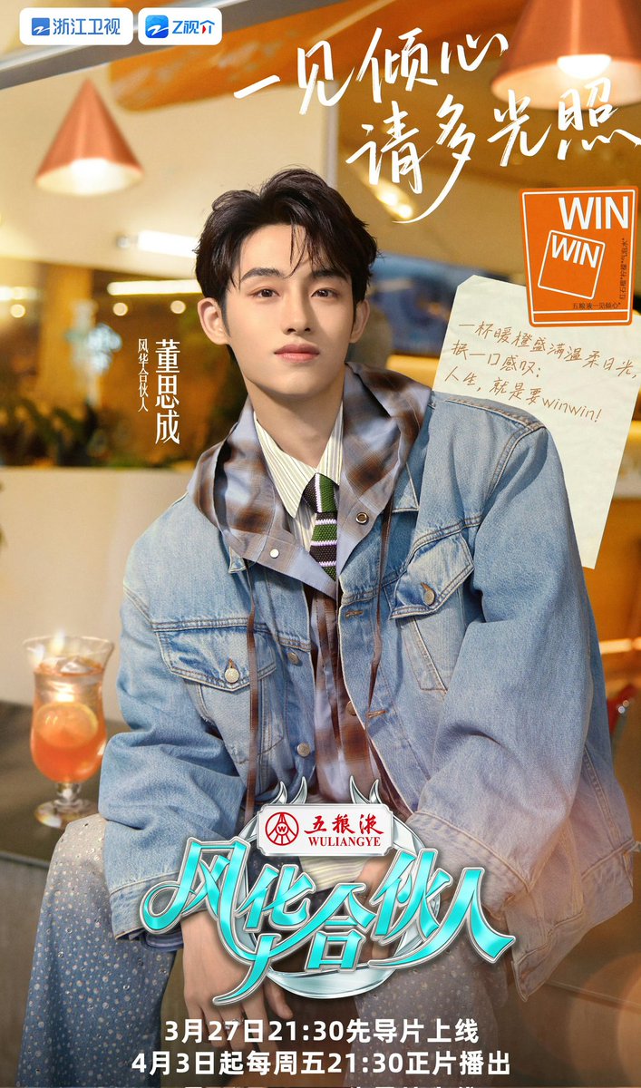 House of WINWIN TH tweet media