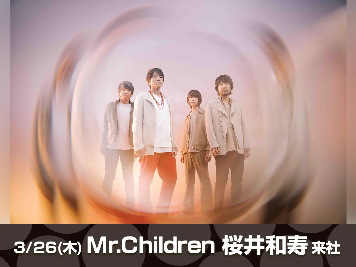 Mr.Children桜井和寿、新アルバム『産声』発売翌日にラジオ生出演で