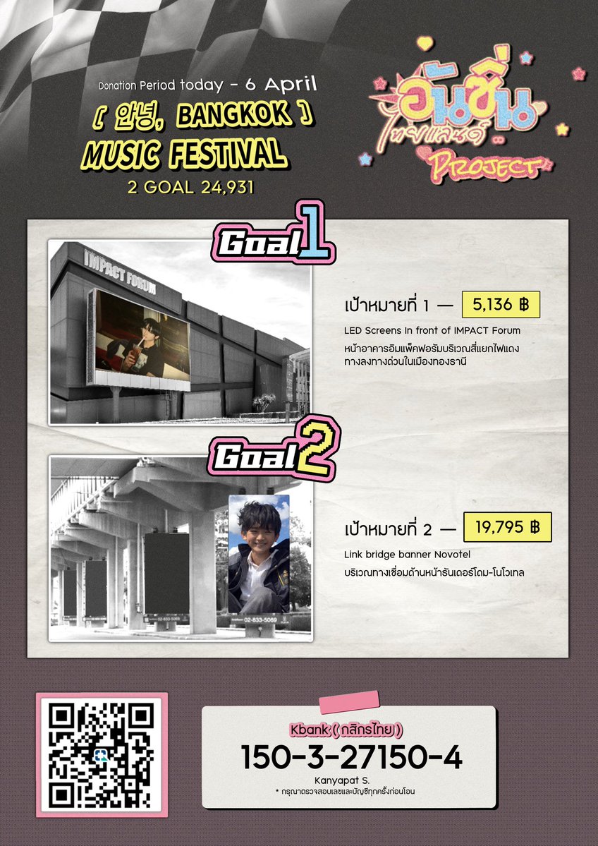 📢 DONATION PROJECT 𝟮𝟬𝟮𝟲 [안녕, 𝗕𝗔𝗡𝗚𝗞𝗢𝗞] 𝗠𝗨𝗦𝗜𝗖 𝗙𝗘𝗦𝗧𝗜𝗩𝗔𝗟 for #ANXIN

🎯 Goal 24,931  บาท
⏰  ระยะเวลาโดเนท 
ตอนนี้ - 6 เมษายน 2026 (23:59)

ฟอร์มเปิดรับโดเนท 🪷🩷
🔗 forms.gle/EzEmo7BzSEPsFi…

#anxinBKKrace
#ZHOUANXIN #ALPHADRIVEONE
#ANNYEONG_BANGKOK