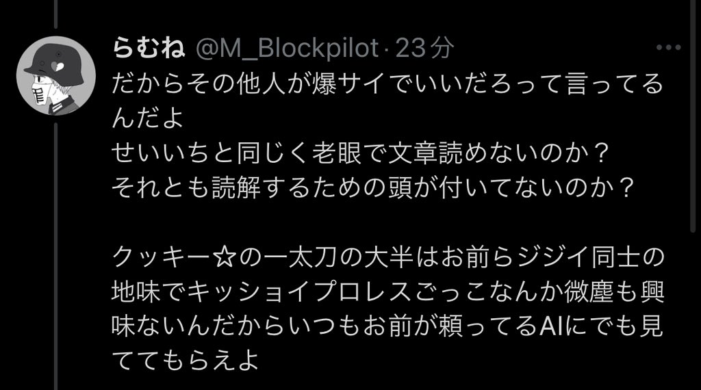 らむね tweet media