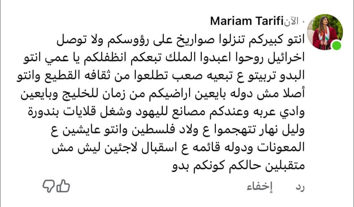 Marwa Daaja tweet media