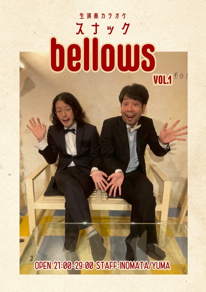 music bar Bellows tweet media