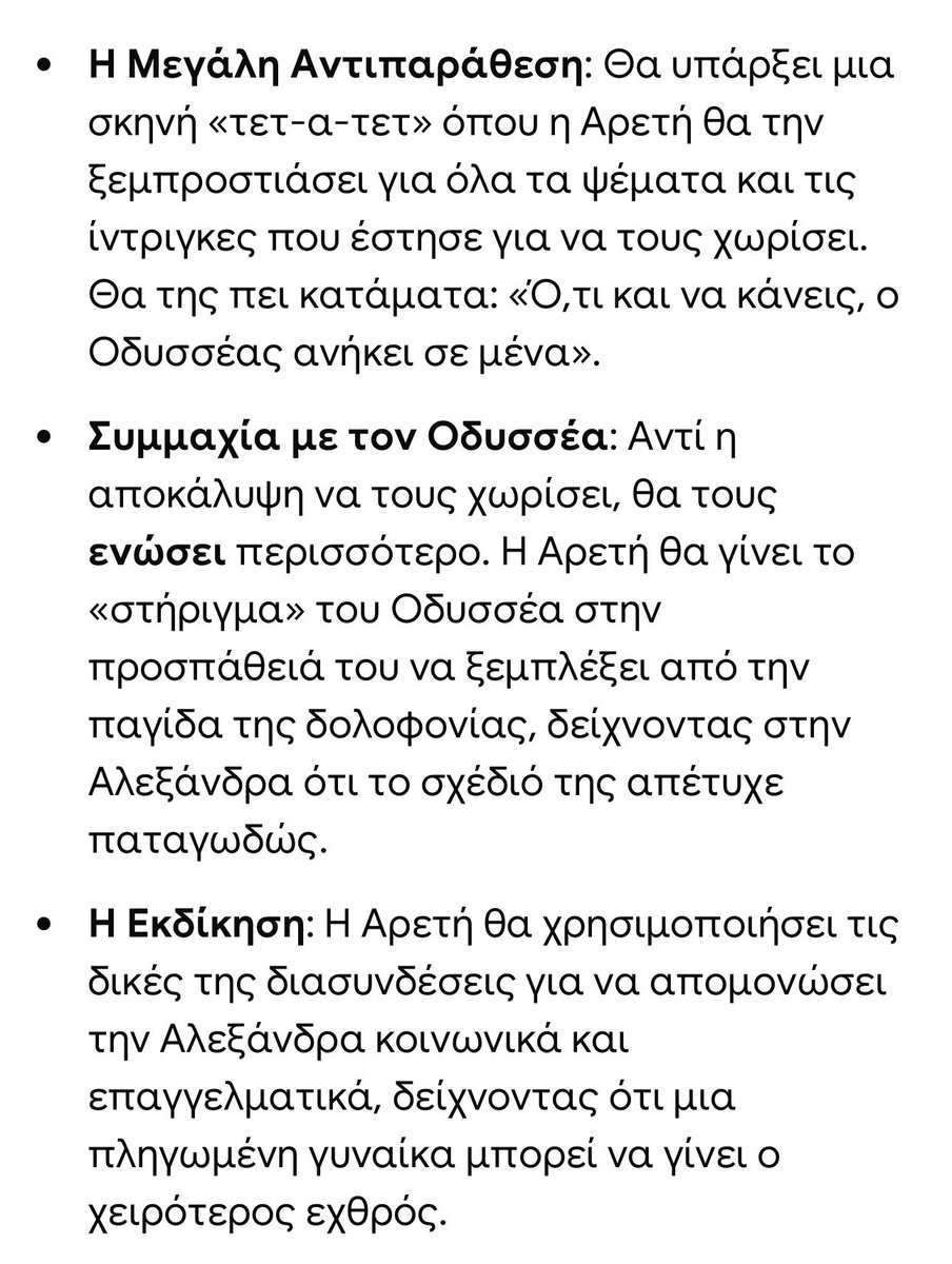 Vasiliki tweet media