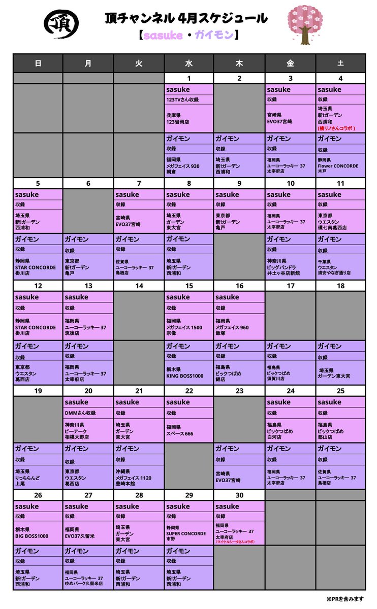 頂 - ITADAKI - tweet media