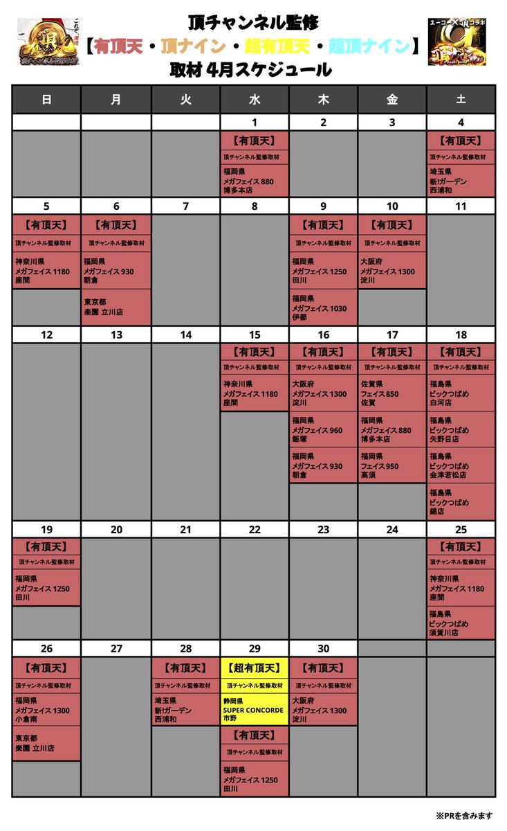 頂 - ITADAKI - tweet media