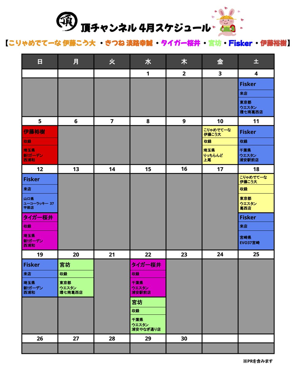 頂 - ITADAKI - tweet media
