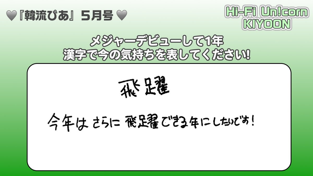韓流ぴあ tweet media