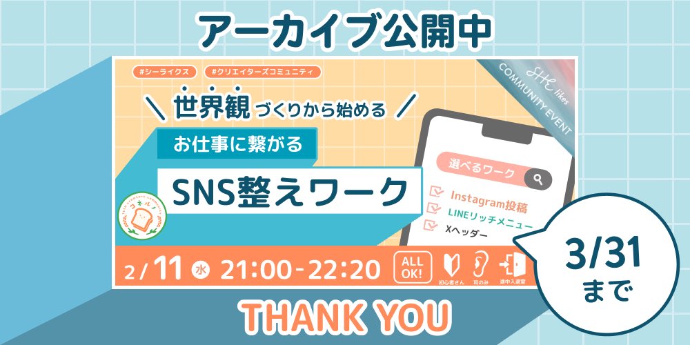 ちむ|16期クリコミュCP👨🏻🍳🍞 tweet media