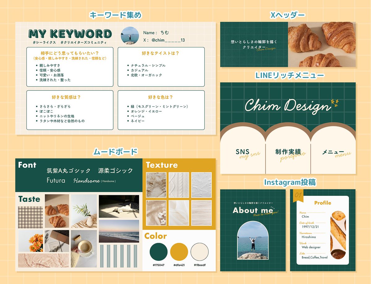 ちむ｜16期クリコミュCP👨🏻‍🍳🍞 tweet media