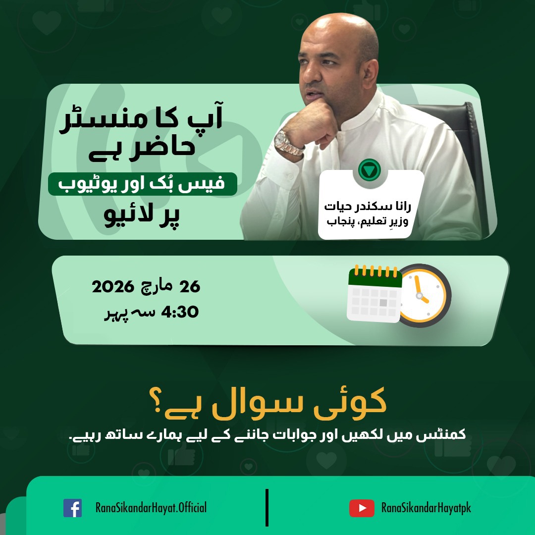 Rana Sikandar Hayat tweet media