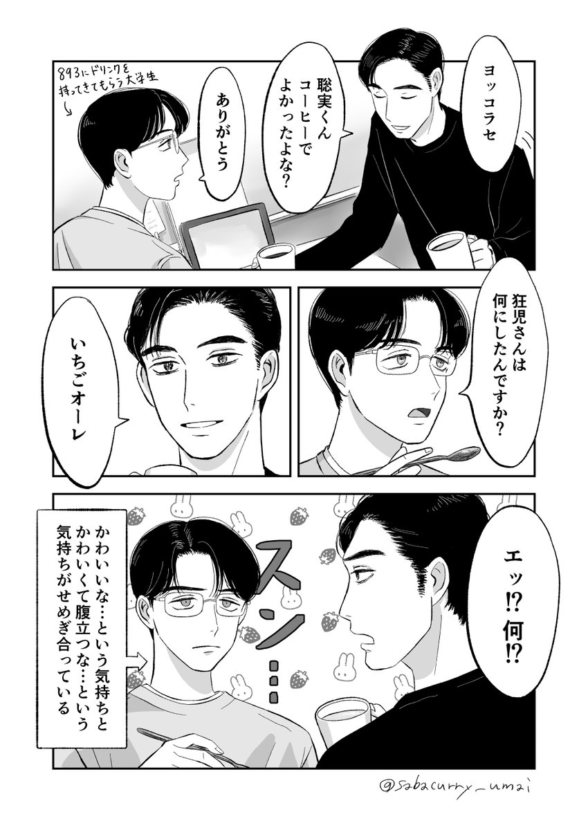 さばかり tweet media