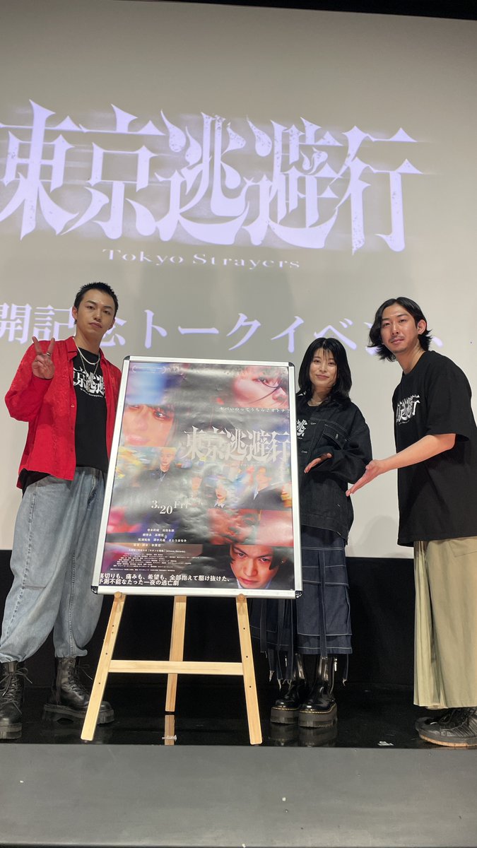 映画『東京逃避行』絶賛公開中! tweet media