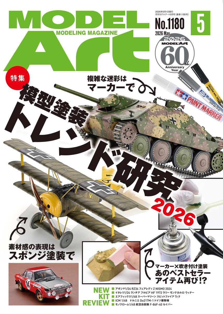 内藤あんも tweet media