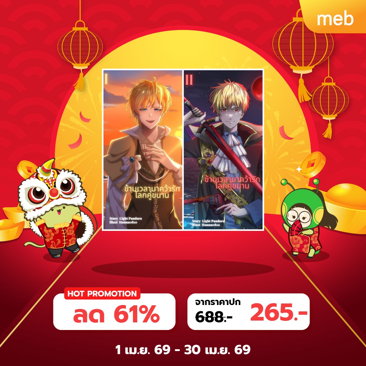 Light Pandora tweet media